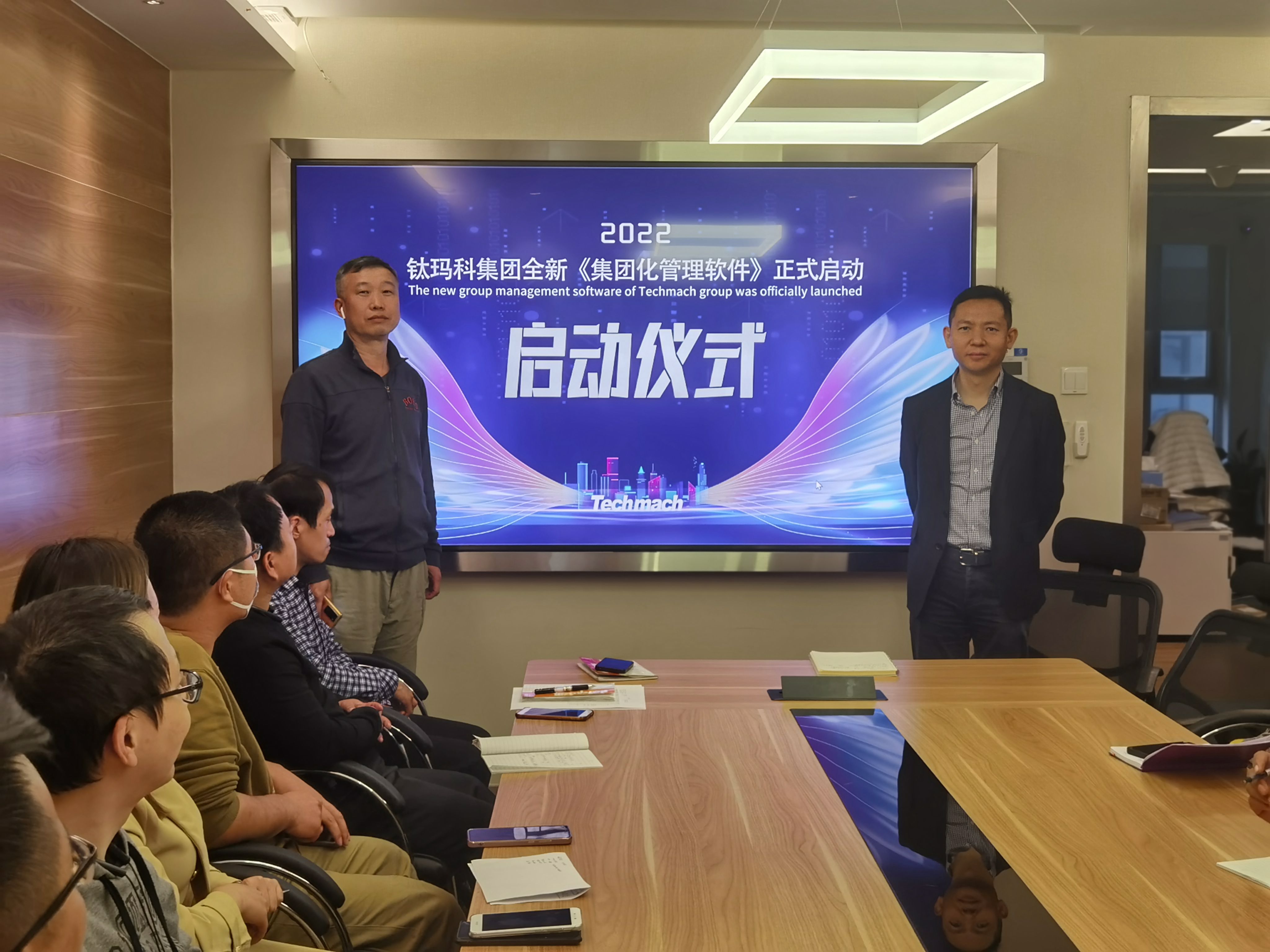 鈦資訊｜鈦瑪科集團(tuán)全新上線“集團(tuán)化管理軟件”啟動(dòng)儀式